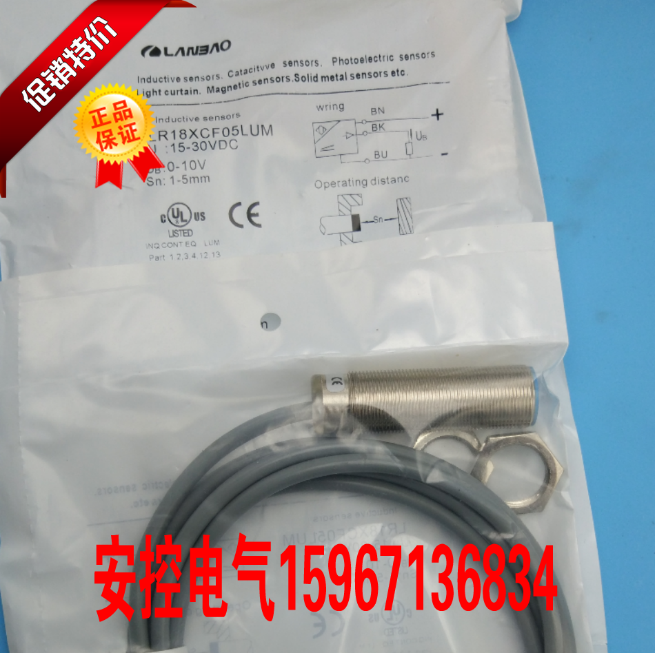 原装兰宝接近开关LR18XBN08DLC,LR18XBN08DLO/8DPC,LR18BN08DPO 电子元器件市场 传感器 原图主图