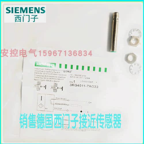 西门子接近开关3RG4011-7AG00 05 07 33/7CC00 7AF33 7GA33 7JB00