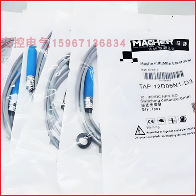 马赫接近开关TAP-18D15 25 P2 N1-D3,TAP-30D30 35 N2 P1-DS12