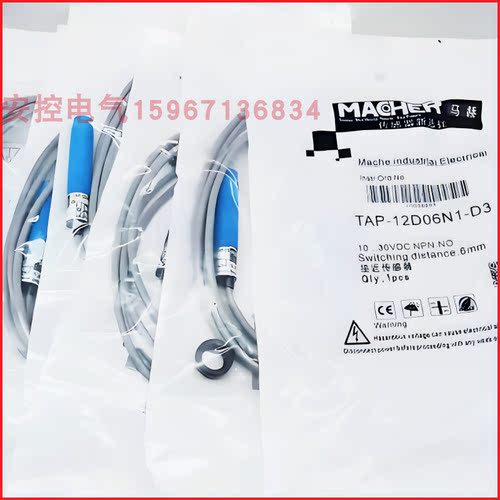 马赫接近开关TBP-12D03N1 P2-DS12,TBP-12D06N2/P1 P2 P3-D3