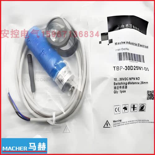 马赫接近开关TBP-18D08 16 P1 N2-D3,TBP-30D20 25 N1P2-D3 DS12