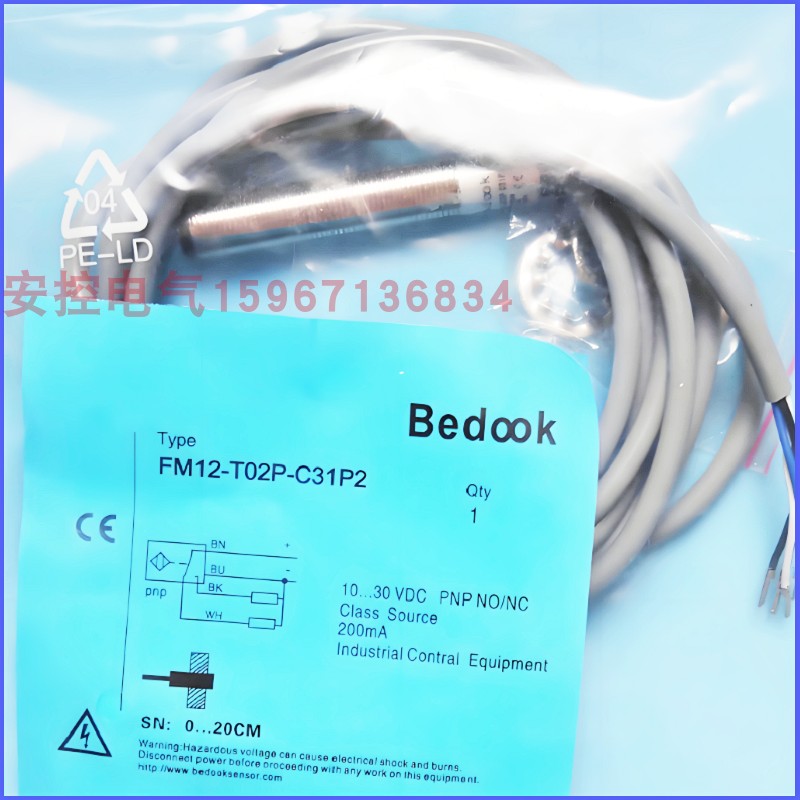 红外线开关传感器漫反射对射