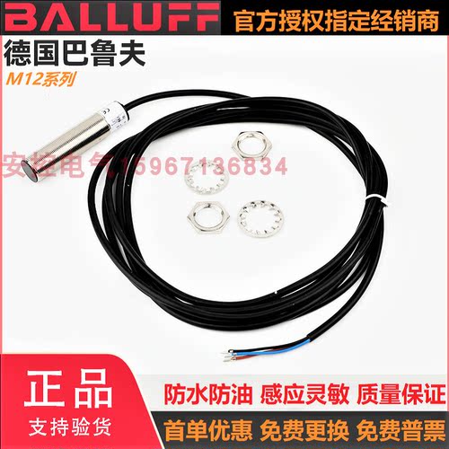 巴鲁夫接近开关BES M08MI-NOC POC15 20 30B-BP BV02 03 05 S49G