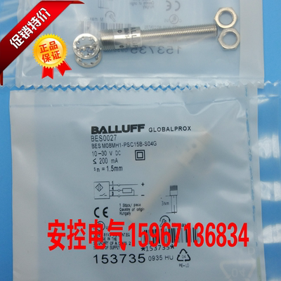 BES M08EF-PSC15B-BP02-003 BES00CU巴鲁夫电感式开关传感器