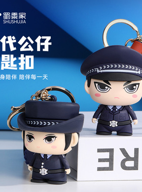 蜀黍家卡通公仔卡通钥匙扣手办钥匙圈汽车钥匙挂件背包挂饰钥匙链