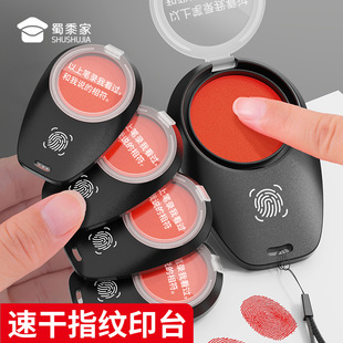 蜀黍家速干纹印台随身印泥盒红色印台印油盖章印章指纹按印油盒
