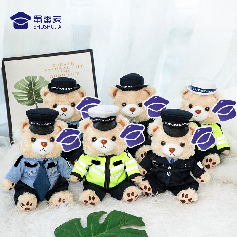 蜀黍家交警小熊公仔铁骑玩偶熊反光骑行服警察玩偶济南交警熊公仔