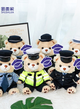 蜀黍家交警小熊公仔铁骑玩偶熊反光骑行服警察玩偶济南交警熊公仔