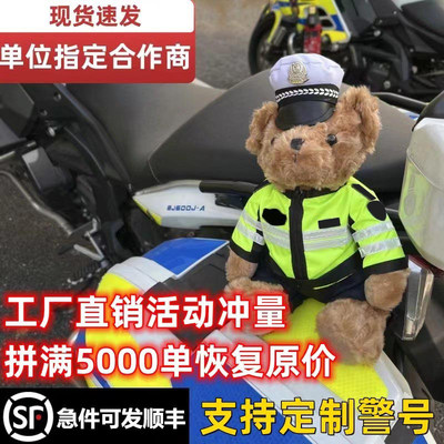 蜀黍家交警小熊公仔铁骑警官熊