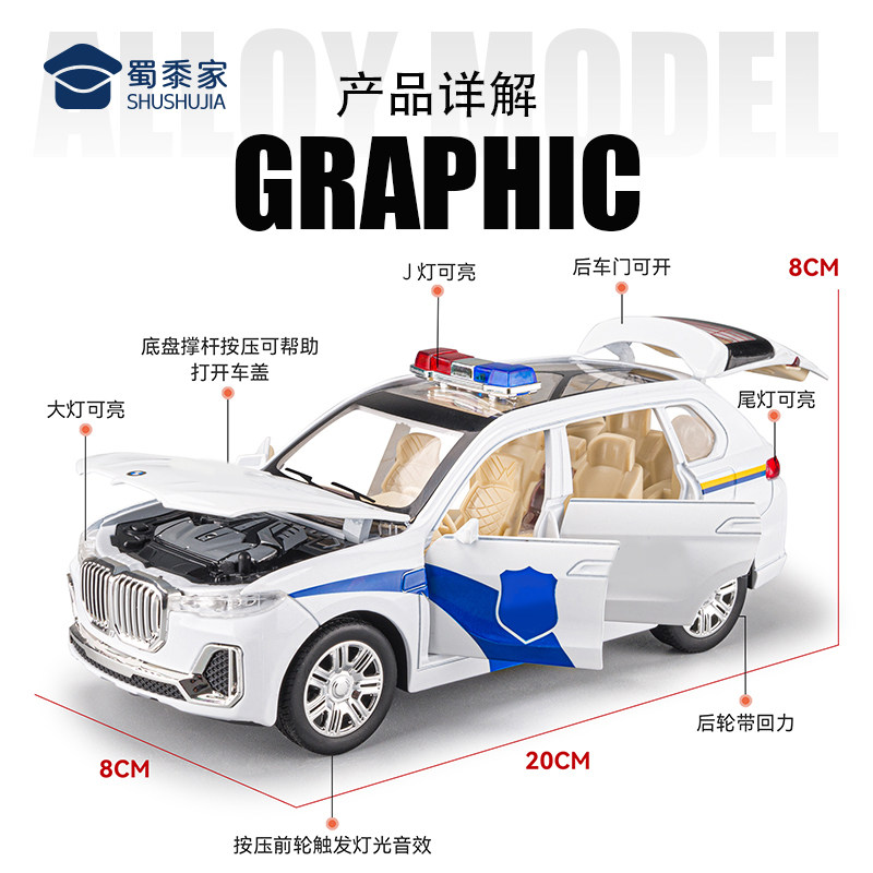 蜀黍家宝马x7车模型逼真儿童玩具抗撞耐摔合金车模仿真音效礼物