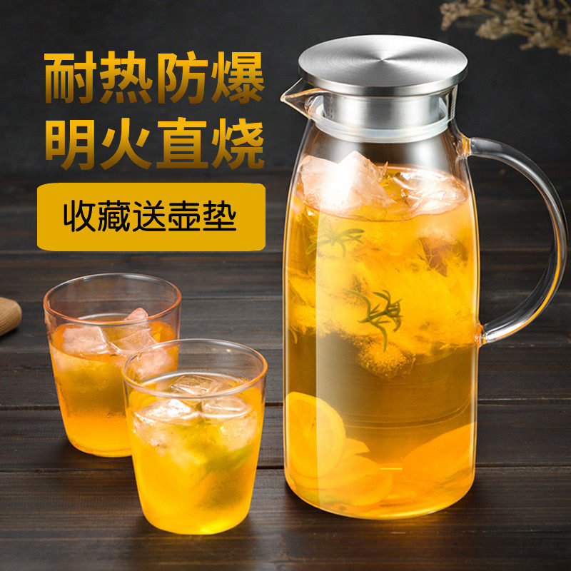家用防爆耐热玻璃大容量冰箱冷水壶耐高温晾凉水壶茶壶凉水杯套装