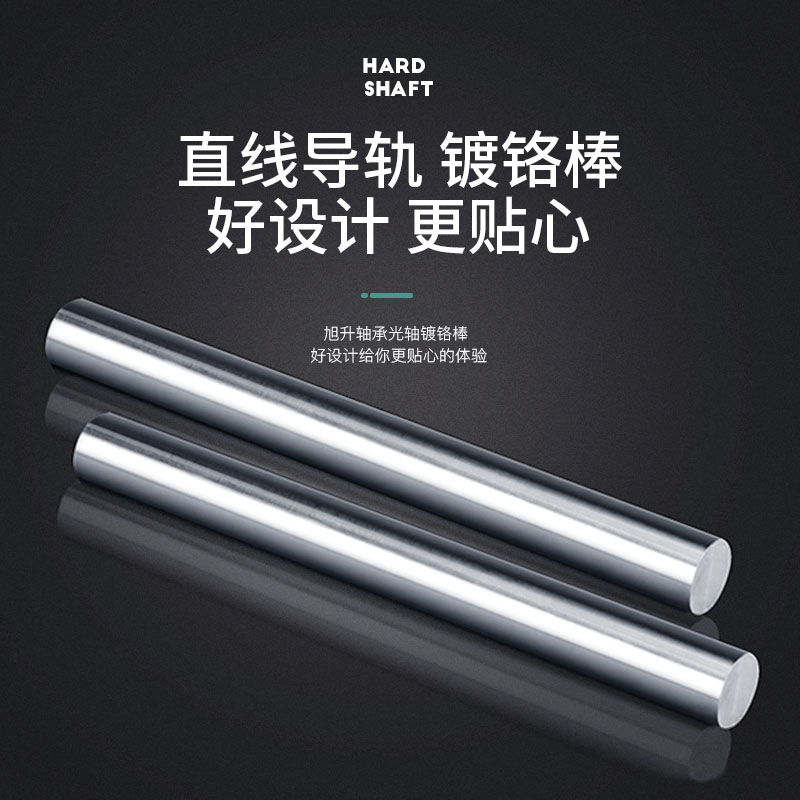 高频加硬光轴镀铬棒硬轴光轴