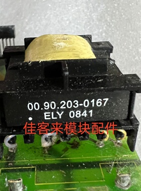 00.90.203-0167 OO.90.203-0167 原装拆机变压器 包好用 可以直拍