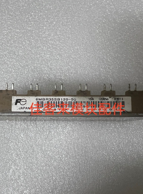 6MBR35SB120-50 6MBI35SB120 35A1200V原装拆机测试好包上机 直拍