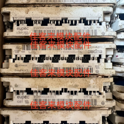 BSM100GD60DLC BSM100GD120DLC BSM100GD120DN2 原装拆机包上机好