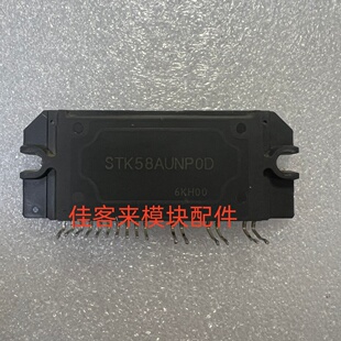 STK58AUNP0D STK581U3A0D 原装拆机 测试好包上机 现货可直拍
