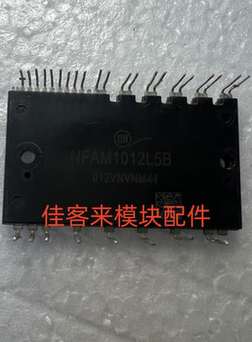 NFAM0512L5B NFAM1012L5B ENG-NFAM1012L5BT 原装拆机包好 可直拍