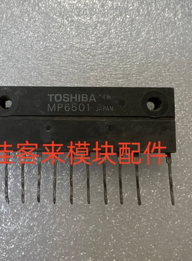 MP6504 MP6752 MP6754 MP6750 MP6501 原装拆机测好 包上机可直拍