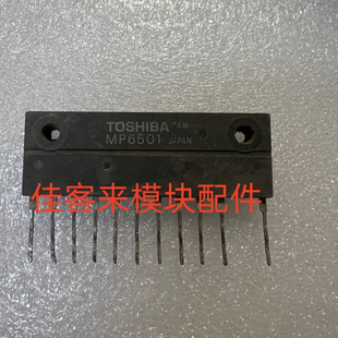 MP6504 MP6752 MP6754 MP6750 MP6501 原装拆机测好 包上机可直拍