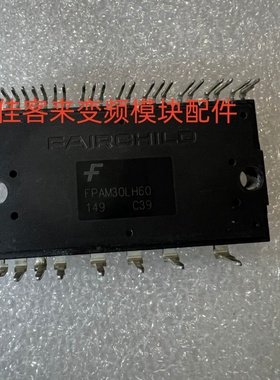 FPAM30LH60 FPAM50LH60 FPAM50LH60G 原装拆机 测好包上机 可直拍