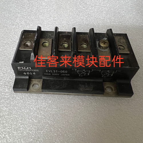 EVL31-050 原装拆机原标 测试好用 包上机 现货可直拍