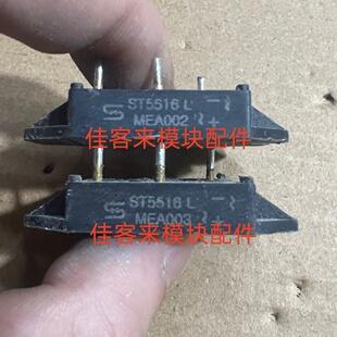 VBO54-08NO7 VBO54-16NO7 ST5516L 原装拆机测试好包上机 可直拍