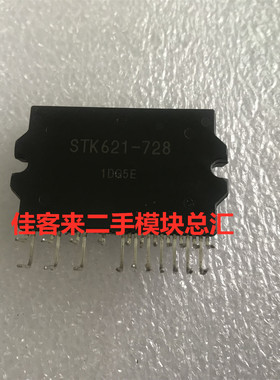 STK621-712 -713 728 728S 729 737 STK531U369A 原装拆机包好用