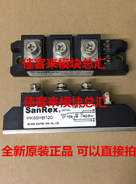 PK55HB120 PK55HB160 三社可控硅模块 全新原装正品 现货可直拍
