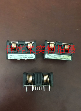 L07P015D15 L07P025D15 L07P010D15 原厂拆机 包好用 现货可直拍