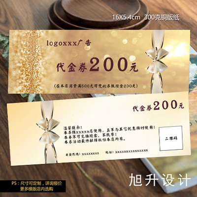 养生馆优惠现金券开业定制体验卡