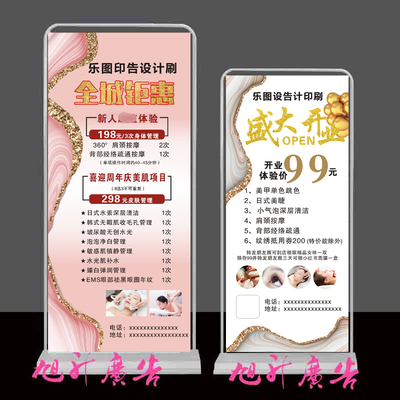 盛大开业体验卡新店钜惠门型展架