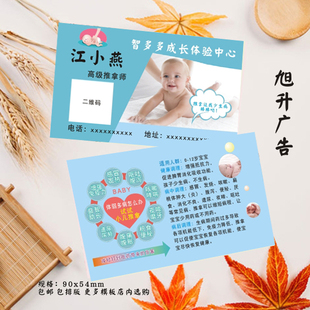 小儿推拿师名片设计母婴儿体验卡印刷幼儿童抚触调理按摩券定制作