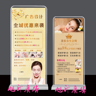 美容院开业理疗海报纹绣美甲美睫皮肤管理门型架X展架设计定制