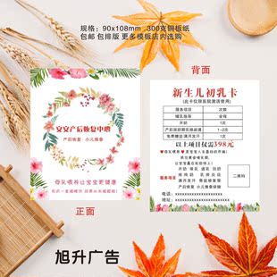 母婴催乳产后恢复名片印刷设计小儿推拿优惠券卡片免费设计