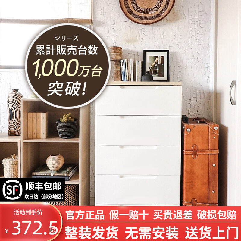 IRISiris 塑胶抽屉式宝宝衣柜整理收纳箱收纳柜子爱丽丝五斗橱