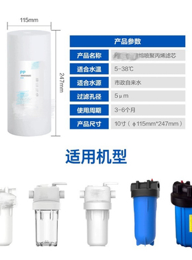 适配3M前置过滤器大白瓶大蓝瓶家用大胖棉滤芯10寸通用耗材PP棉