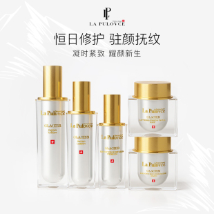 拉普瑞斯新生水乳精华日霜面膜五件套临期 达人专属 pulovce