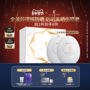 la pulovce官方正品拉普瑞斯律动小光盾水感摇摇防晒乳物化生防晒
