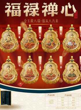 五台龙五爷吊坠文殊菩萨挂件十二生肖本命佛招财唐卡项链护身符