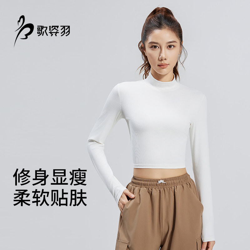 歌姿羽瑜伽服女2025条纹小高领瑜伽长袖纯色修身透气高弹运动长袖