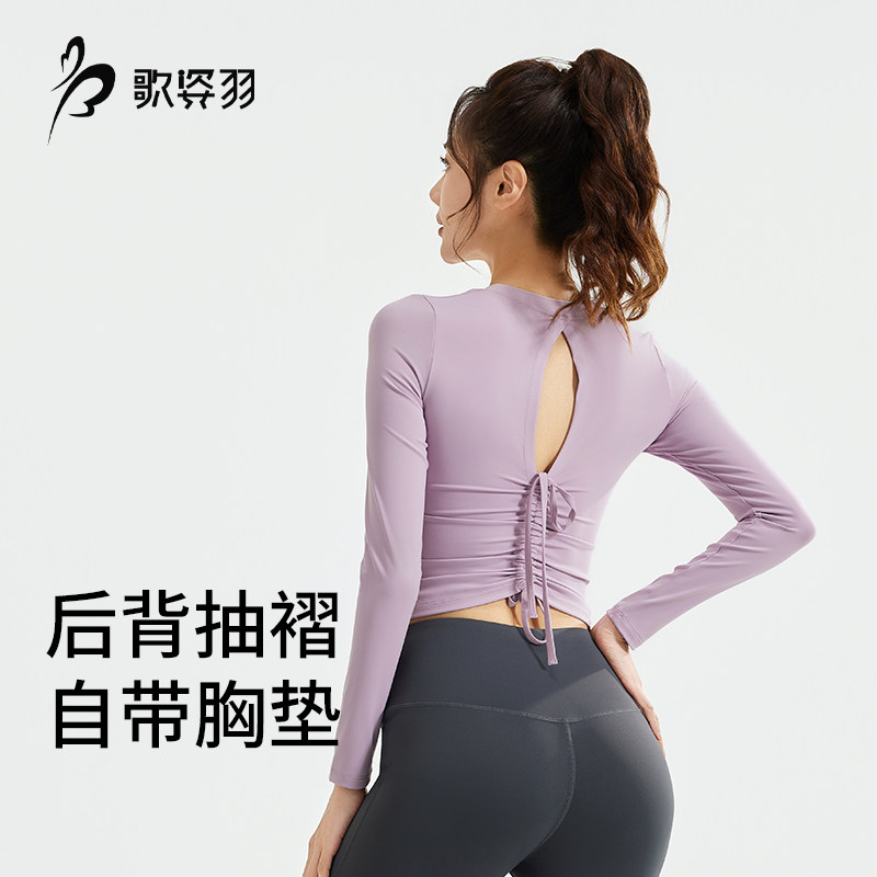 歌姿羽运动T恤女2025新款长袖紧身健身服速干跑步训练健身衣