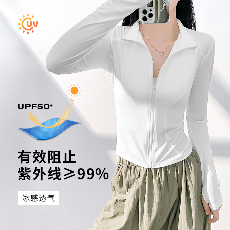 歌姿羽防晒衣女修身瑜伽防紫外线防晒服开衫外套