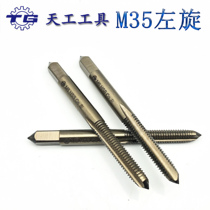 Screw tap m34568-m16 for stainless steel special M35 reverse left machine
