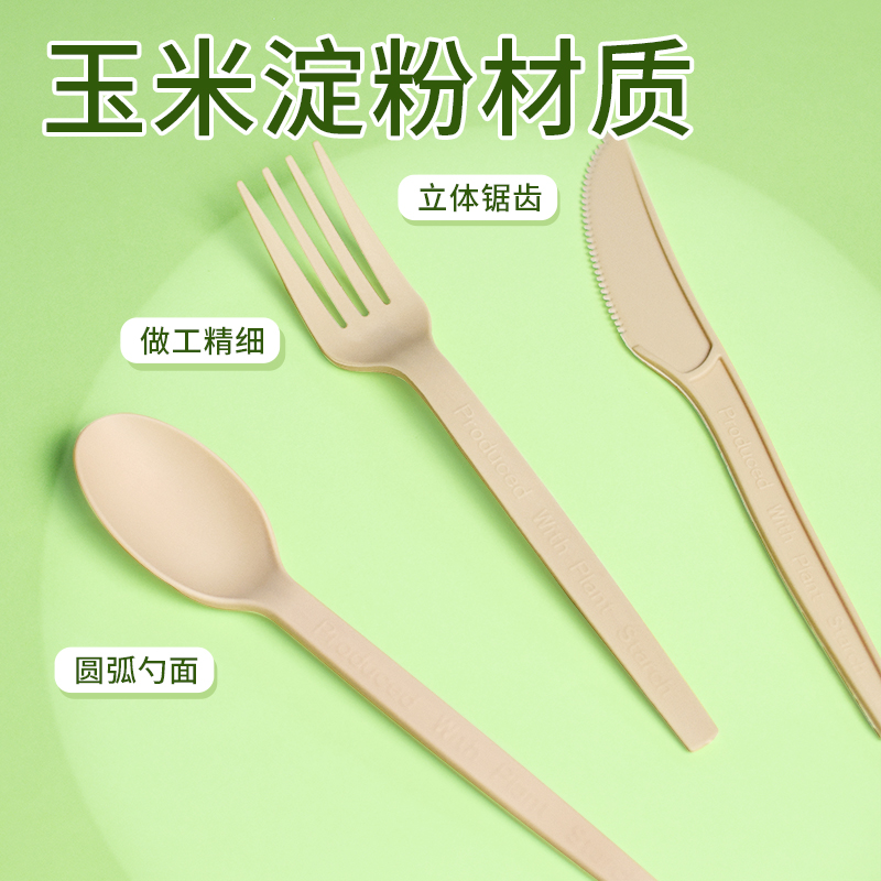 盛荣雅可降解一次性刀叉勺