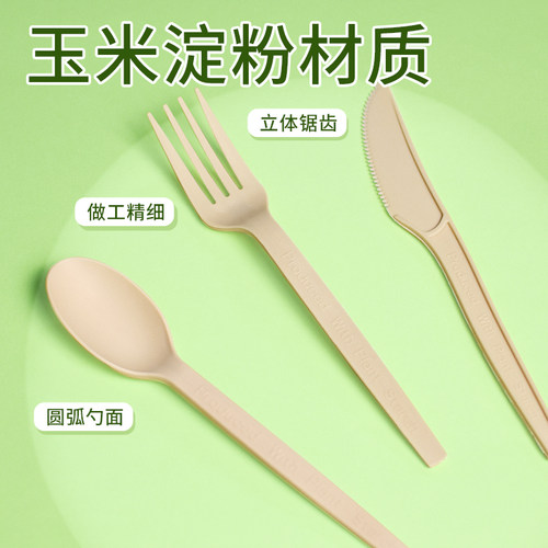盛荣雅可降解一次性刀叉勺