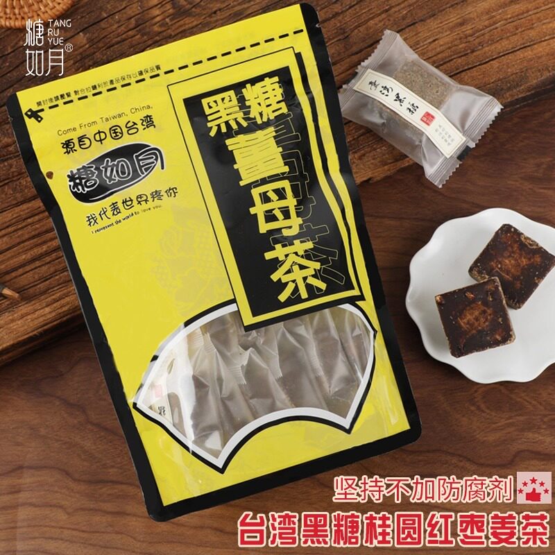 台湾糖如月 黑糖姜母茶红糖姜茶 大姨妈老姜枣茶块生姜汁水小袋装
