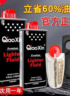 煤油套装 原装配件打火机油 专用清洁燃料zp火石棉芯133ml小油*1