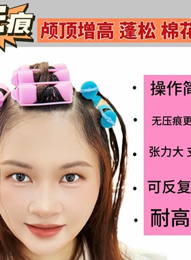 无痕定位摩根烫发根杠女士专用高颅顶增高发根蓬松烫理发店发型师