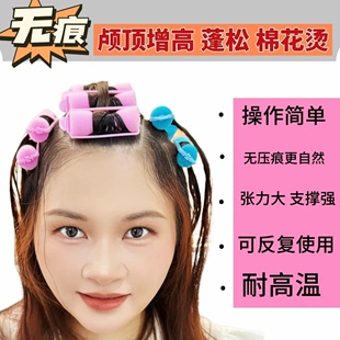 无痕定位摩根烫发根杠女士专用高颅顶增高发根蓬松烫理发店发型师