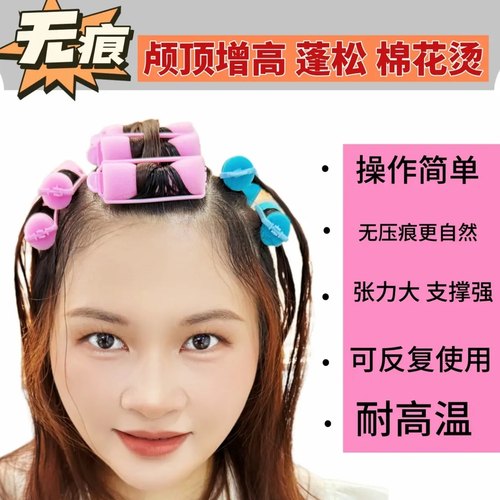 无痕棉花杠颅顶增高烫杠子